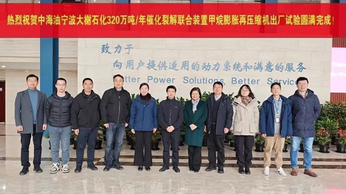 中船集团七一一研究所为中海油大榭石化开发设计的膨胀压缩机组成(图1)