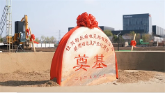 钛灵特压缩机无锡有限公司新工厂奠基仪式隆重举行(图1)