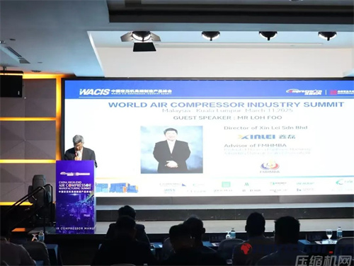中国空气压缩机制造产品峰会成功举行(图2)