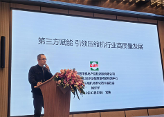 江苏省机械行业协会压缩机分会第二次会员会议和技术专家认证会议(图11)