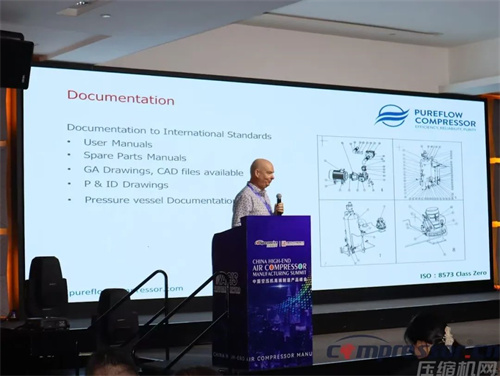 中国空气压缩机制造产品峰会成功举行(图3)