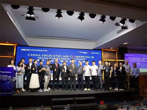 中国空气压缩机制造产品峰会成功举行(图4)
