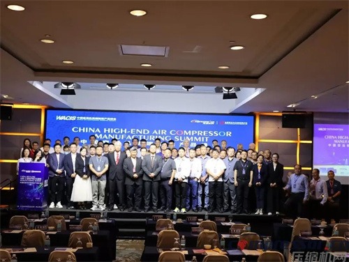 中国空气压缩机制造产品峰会成功举行(图5)