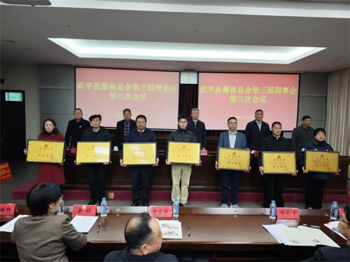 伊普思向武平县慈善总会捐赠50万元(图2)