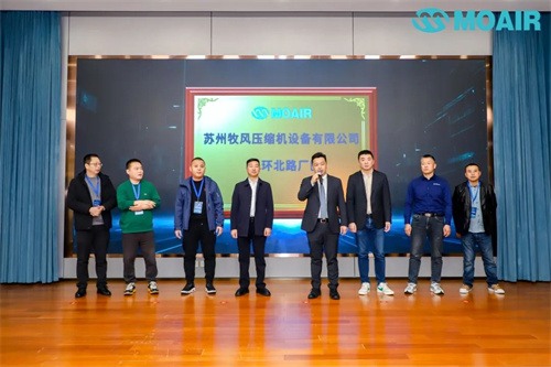 通润驱动集团总裁兼苏州牧丰总经理张力致辞_牧风空气压缩机,牧(图4)