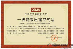 郑能源承担一汽大众汽车有限公司天津分公司空压站能源托管项目通(图2)