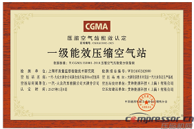 郑能源承担一汽大众汽车有限公司天津分公司空压站能源托管项目通(图3)