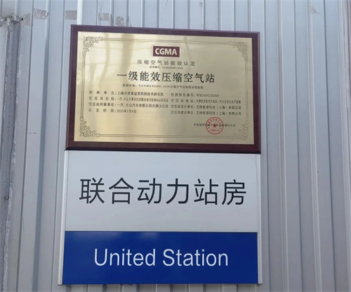 郑能源承担一汽大众汽车有限公司天津分公司空压站能源托管项目通(图6)