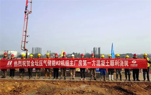 20250314797340.jpg 金坛盐穴压缩空气储能发电二期工程2号主厂第一方混凝土(图1)