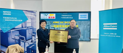 阿特拉斯科普柯与中国通用机械工业协会压缩机分会、安徽省节能协(图2)