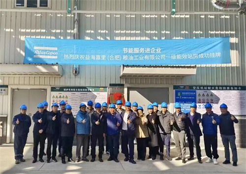 阿特拉斯科普柯与中国通用机械工业协会压缩机分会、安徽省节能协(图1)