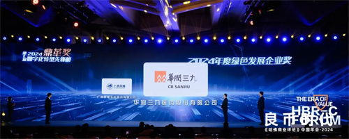 华润39公共物联网集团控制系统项目启动(图2)