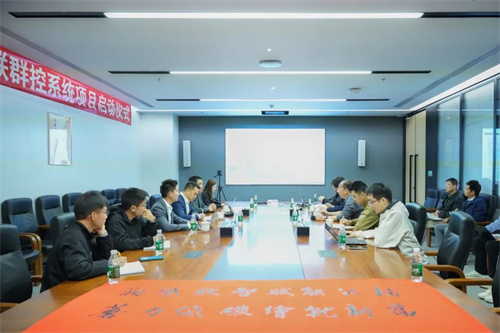 华润39公共物联网集团控制系统项目启动(图3)