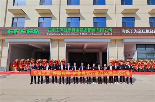 伊普思世界第39家分公司开业运营(图1)