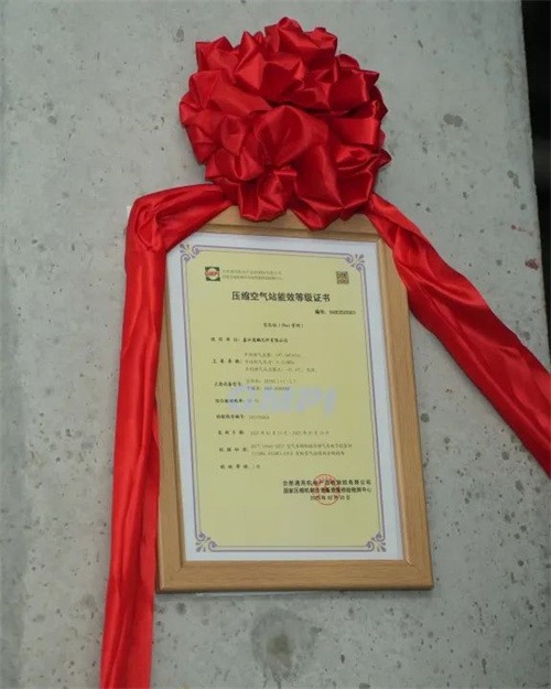 阿特拉斯科普柯成功上市一级能效空气压缩站(图2)