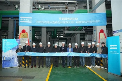 阿特拉斯科普柯成功上市一级能效空气压缩站(图1)