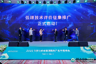 蘑菇物联网自主研发灵知AI获全国首批低碳技术评价证书(图3)