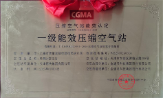 天钢空压工艺节能优化项目成功通过一级能效压缩空气站认定(图2)