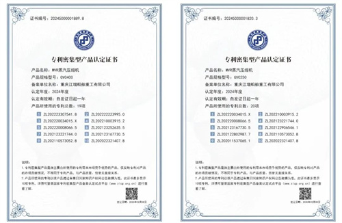 江增重工“MVR蒸汽压缩机(GVC400)2024年专利密集(图1)