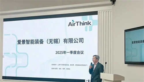 爱景集团2025年第一季度总经理工作会议在福建举行(图5)