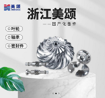 浙江美颂核心业务价值 覆盖一线品牌离心式压缩机故障诊断与维修(图1)