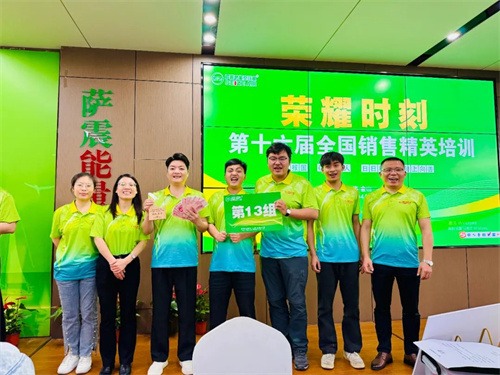 萨震成长商学院第十六届全国销售精英培训圆满结束(图12)