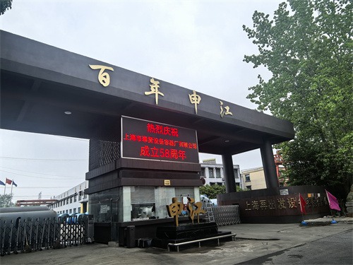 申江百年主题研讨会成功举办(图1)