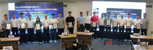 20250609238442.jpg “压缩机防爆要求、碳足迹量化技术论坛”成功举行(图3)