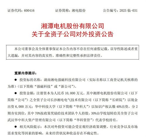 湘电股份磁悬浮离心鼓风机 驱动产业绿色升级(图1)