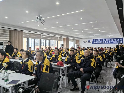 苏州强时压缩机有限公司启动“精益管理与数字工厂”战略项目(图2)