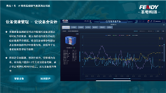 丰电科技推出“青龙1号”压缩空气系统AI大模型(图2)