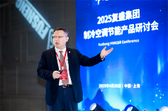 复生集团制冷空调节能产品研讨会暨复生之夜成功举行(图9)