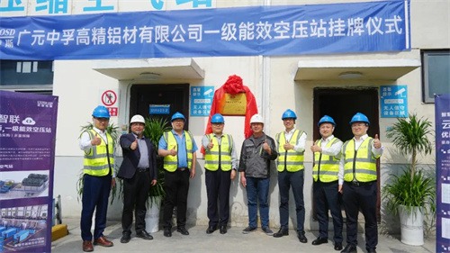 优耐特斯荣获一级能效压缩空气站称号(图8)