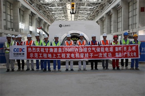 甘肃酒泉300兆瓦人工室压缩空气储能电站示范工程副总经理张代(图4)