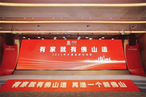 宝德科技荣获“佛山50强创意品牌企业”(图2)