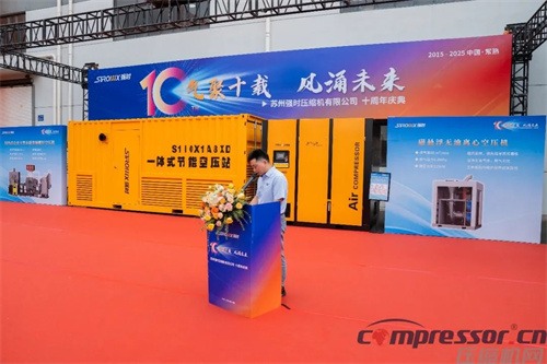 国内压缩空气系统解决方案龙头企业苏州强时压缩机有限公司成立十(图4)