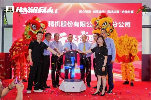 上海汉中精密机械有限公司广州分公司开幕式隆重举行(图5)