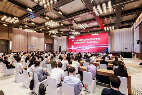 共谈节能创新,规划绿色未来_复生空压系统节能专家全国巡回研讨(图1)