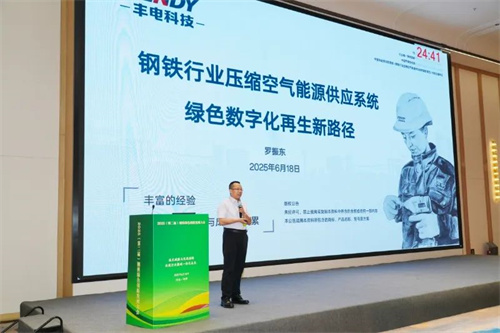 钢铁行业压缩空气能源供应系统绿色数字再生新路径(图2)