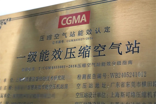 节能系列超级永磁变频双螺杆空气压缩机(图2)