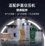 萨震节能空压机(上海)有限公司(图1)