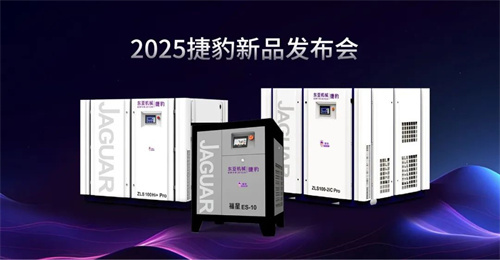 东亚机械2025年中新产品发布会暨年中盛典圆满结束(图6)