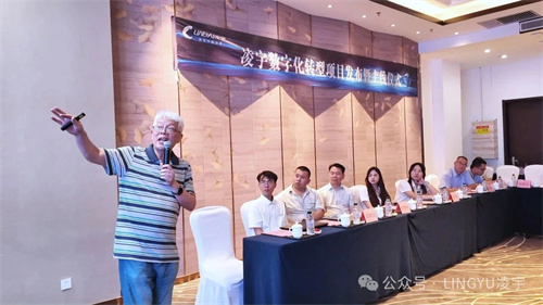 鹤山碧桂园天麓湖凤凰酒店成功举行凌宇数字化转型项目发布启动仪(图3)