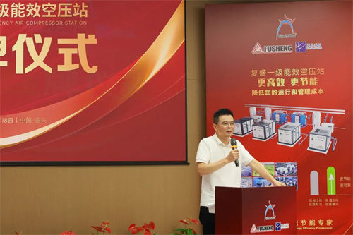 天之华一级能效空气压缩站揭牌仪式隆重举行(图6)