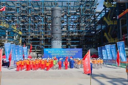 福建中沙石化裂解气压缩机安装启动仪式(图1)