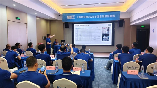 斯可络全国一体化服务支持体系升级赋能计划圆满落幕(图1)