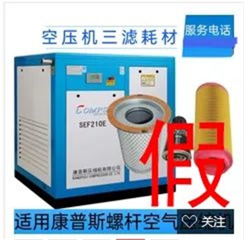 康普斯压缩机严肃声明(图2)