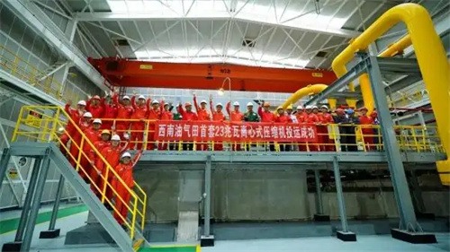 西南油气田首套23兆瓦离心压缩机成功投入使用(图1)