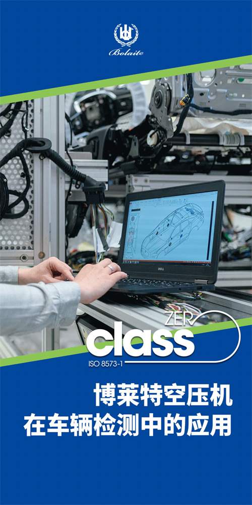 空气压缩机在车辆检测中起着关键作用(图1)