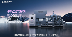 捷豹ZGT系列离心空压机 工业呼吸的纯法则(图11)